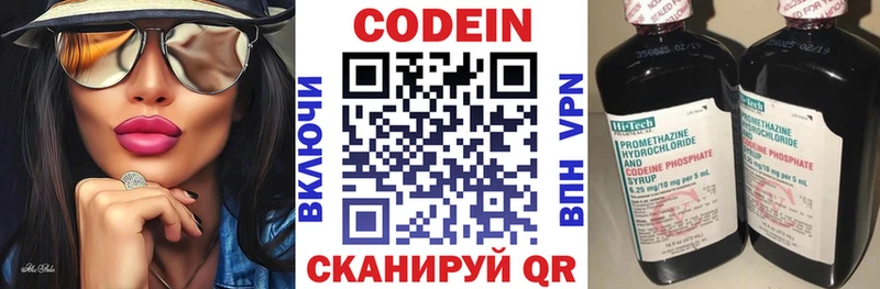 Кодеин напиток Lean (лин) Артём