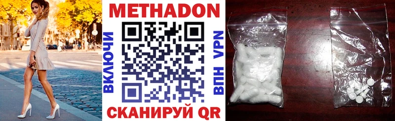 МЕТАДОН кристалл купить наркоту Артём